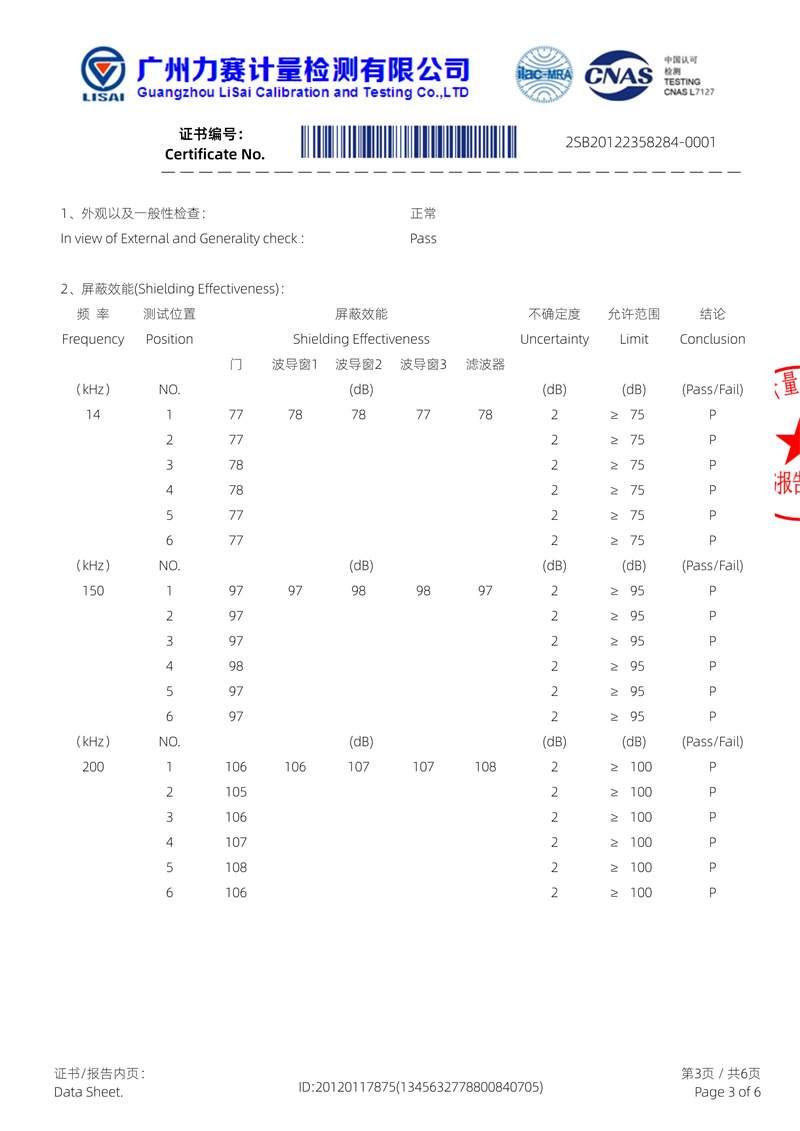 010511462877_02SB20122358284-0001-力赛计量-屏蔽机房_3